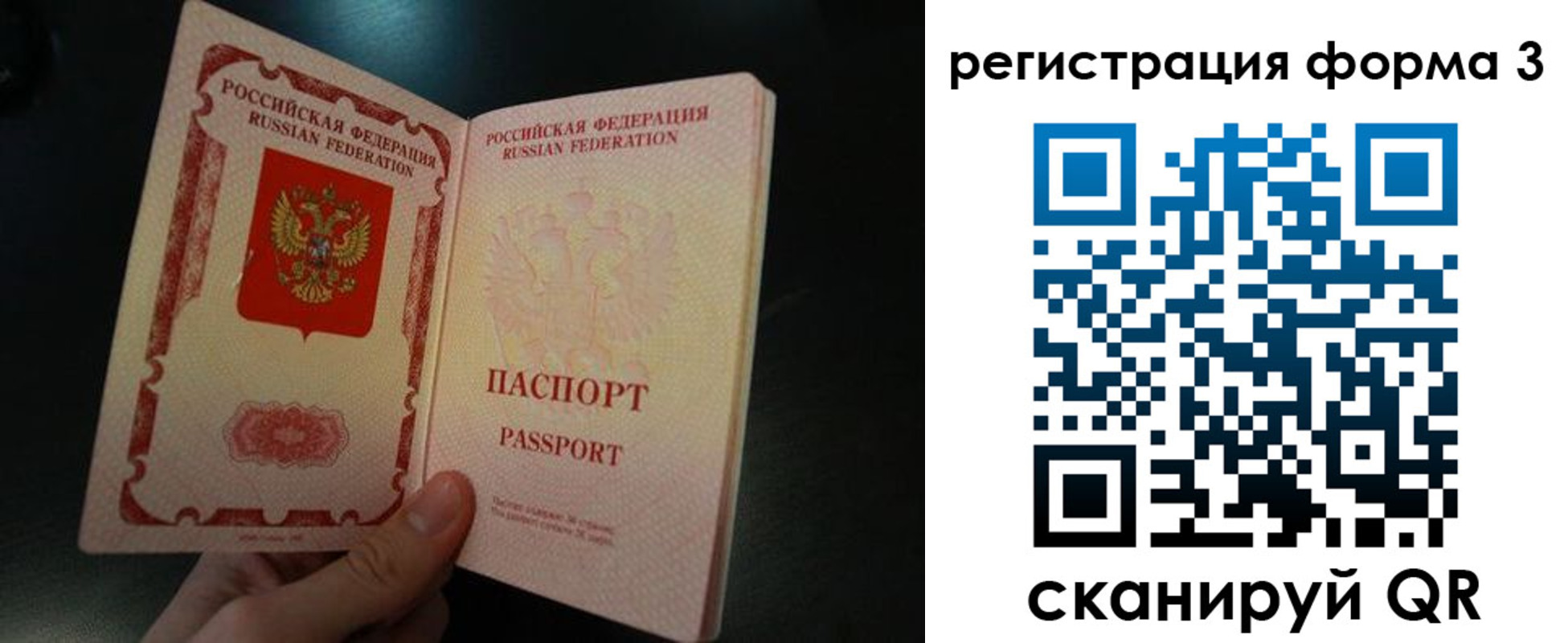 временная прописка в Петрозаводске