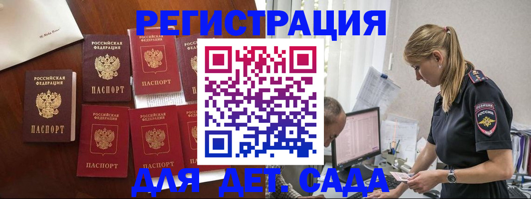 миграционный учет в Петрозаводске
