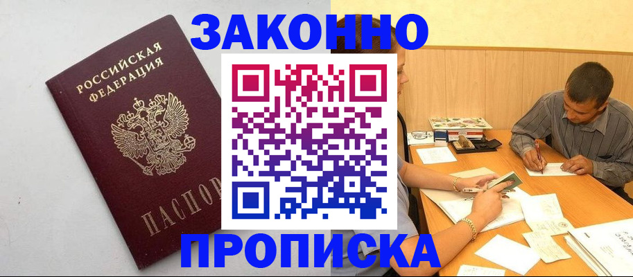 регистрация в Петрозаводске
