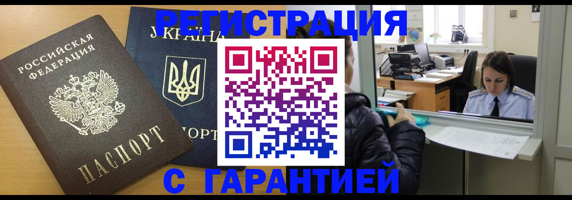 временная регистрация 2025 в Петрозаводске